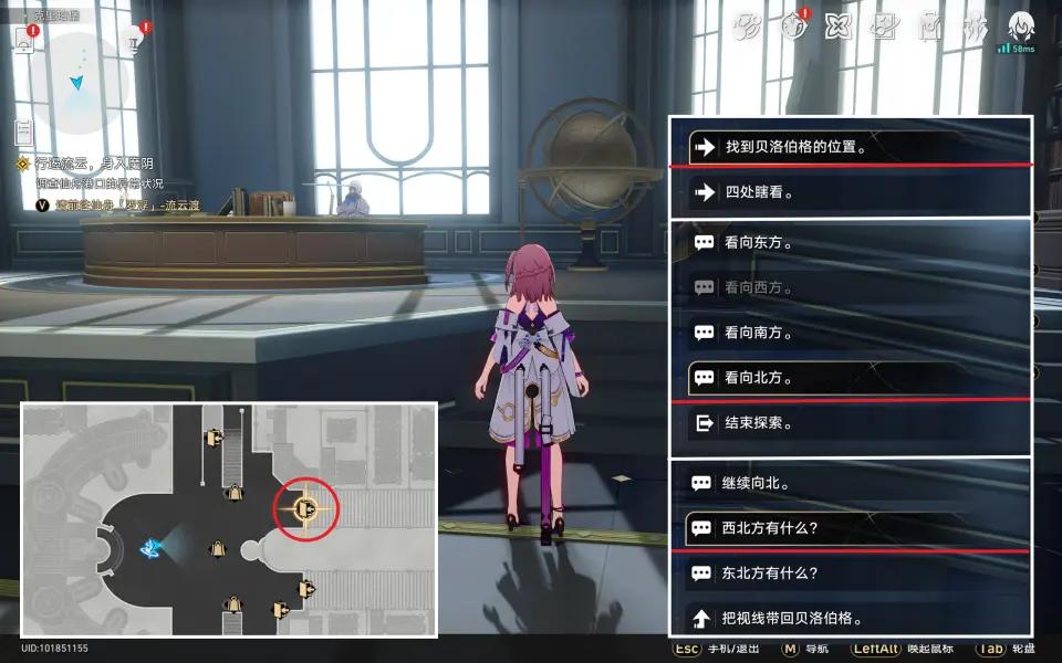 崩坏星穹铁道全冬城盾收集攻略,星穹铁道