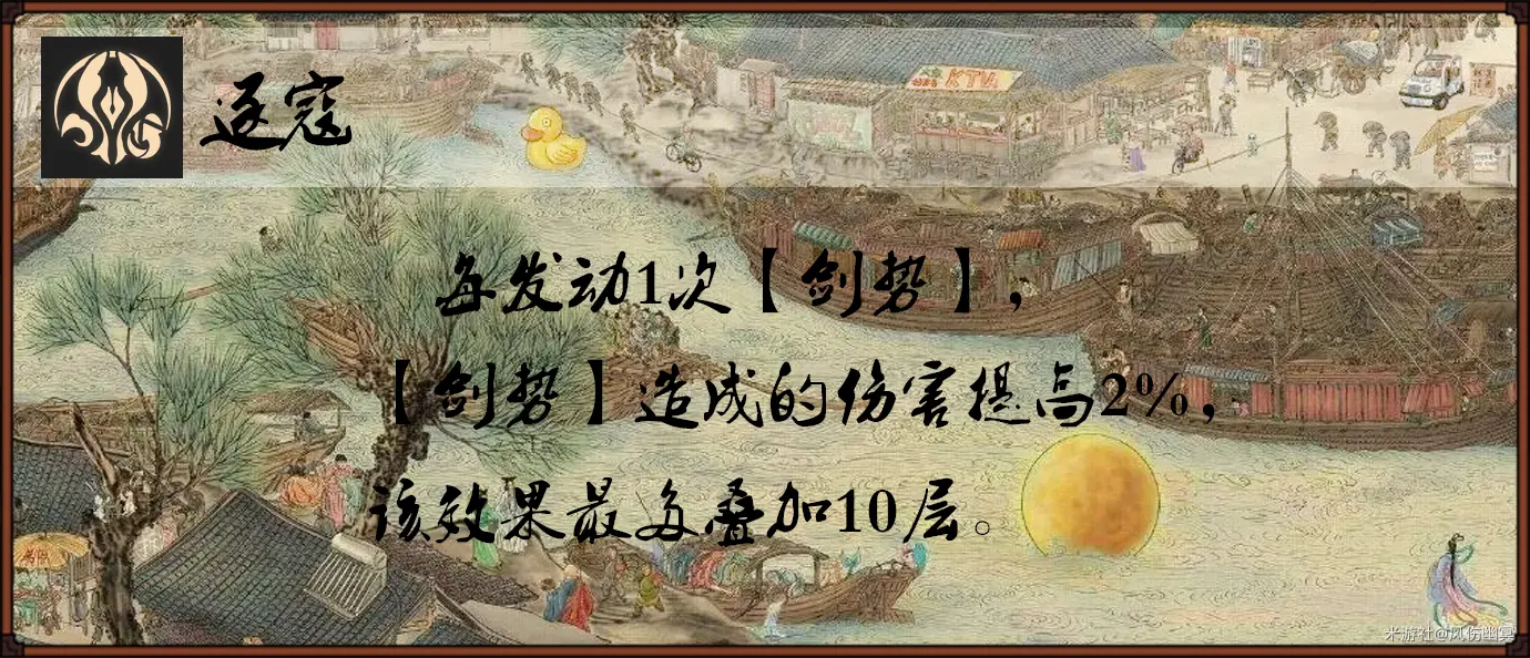 崩坏星穹铁道素裳的全面解析攻略,星穹铁道