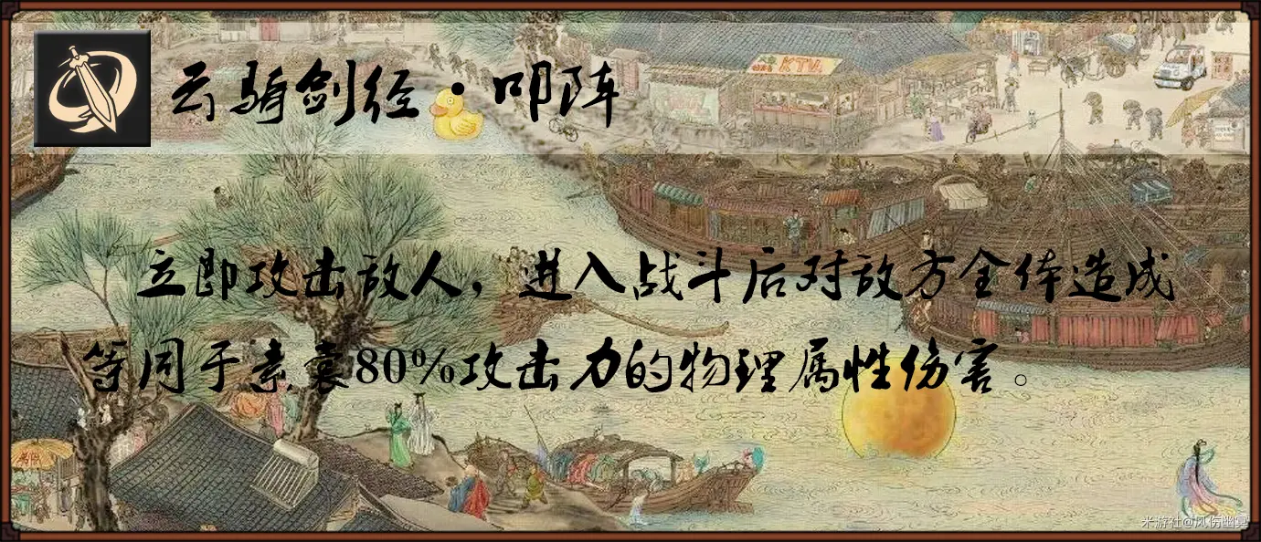 崩坏星穹铁道素裳的全面解析攻略,星穹铁道