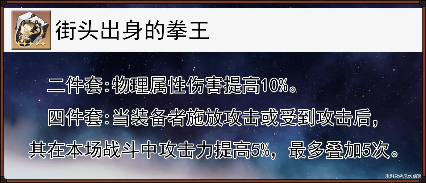 崩坏星穹铁道素裳的全面解析攻略,星穹铁道