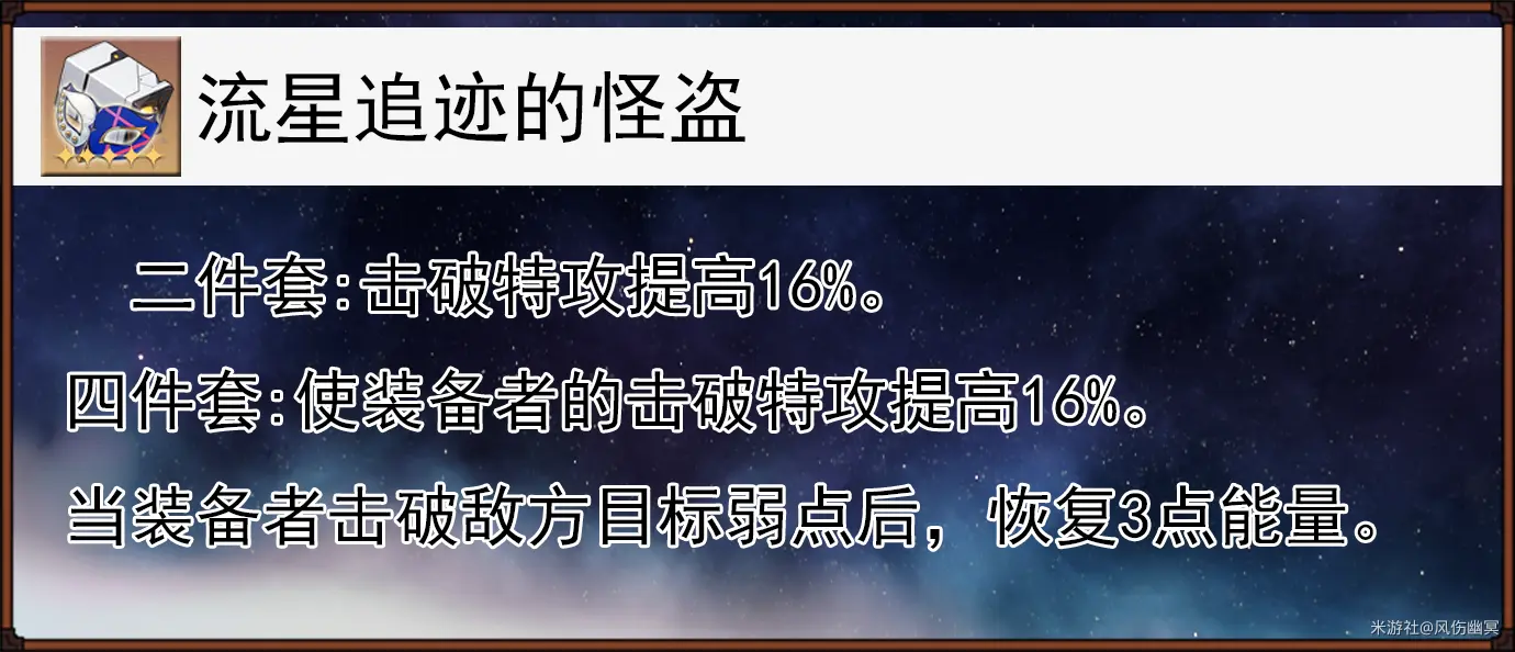 崩坏星穹铁道素裳的全面解析攻略,星穹铁道