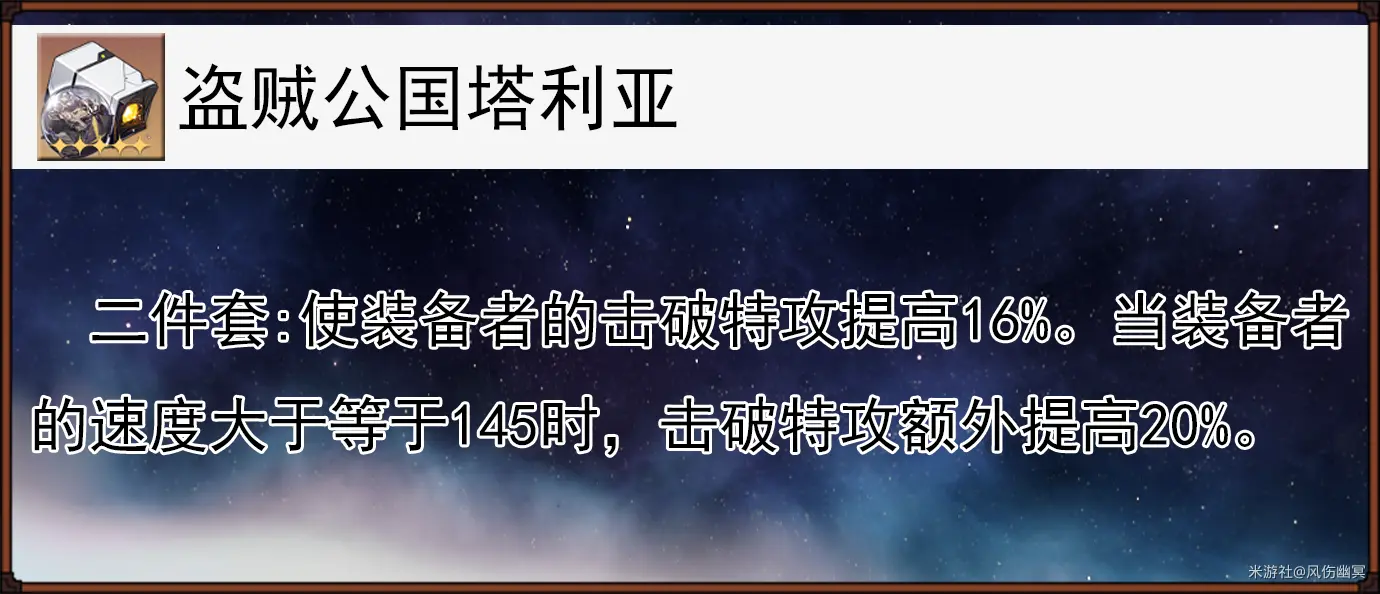 崩坏星穹铁道素裳的全面解析攻略,星穹铁道