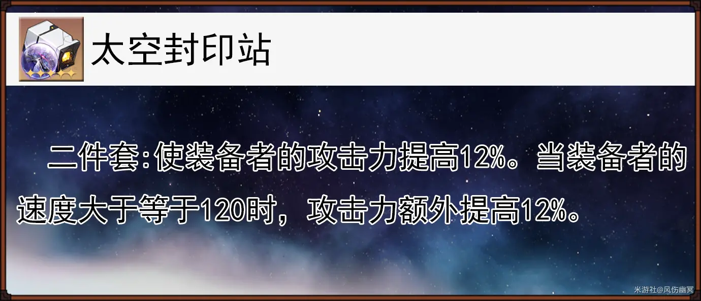崩坏星穹铁道素裳的全面解析攻略,星穹铁道