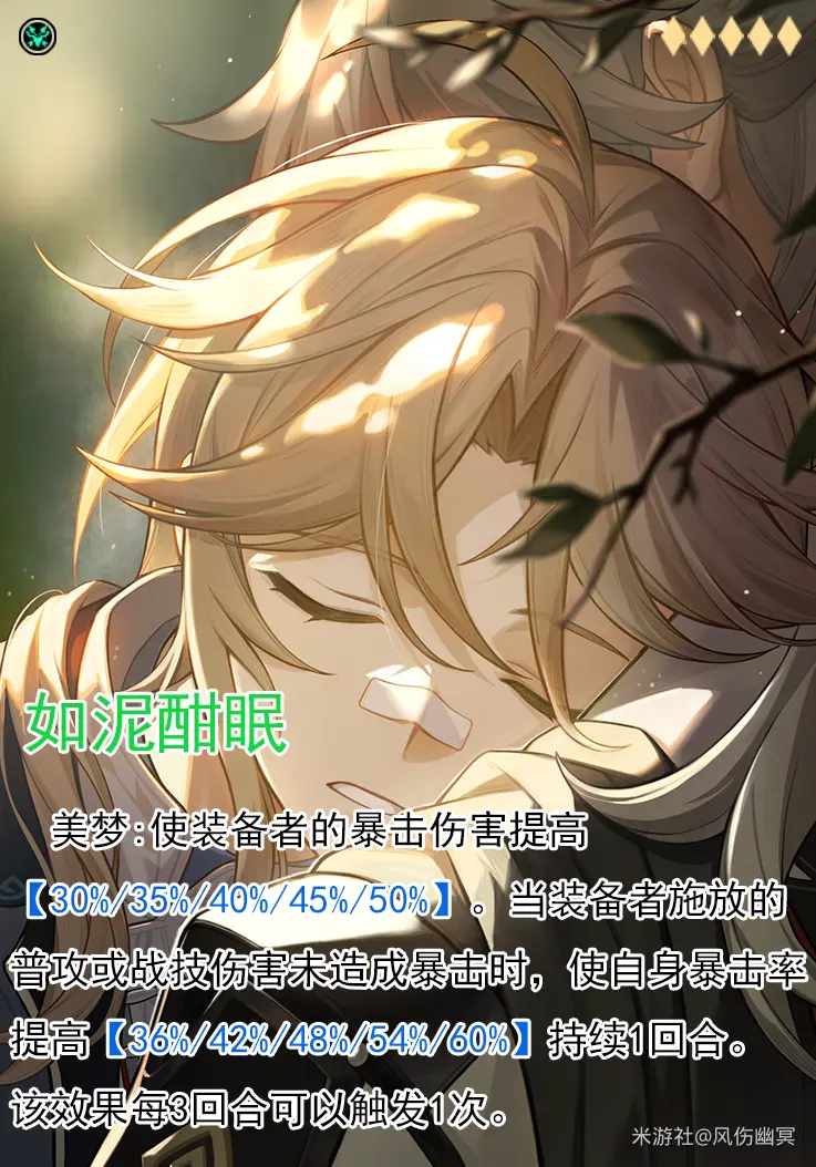 崩坏星穹铁道素裳的全面解析攻略,星穹铁道