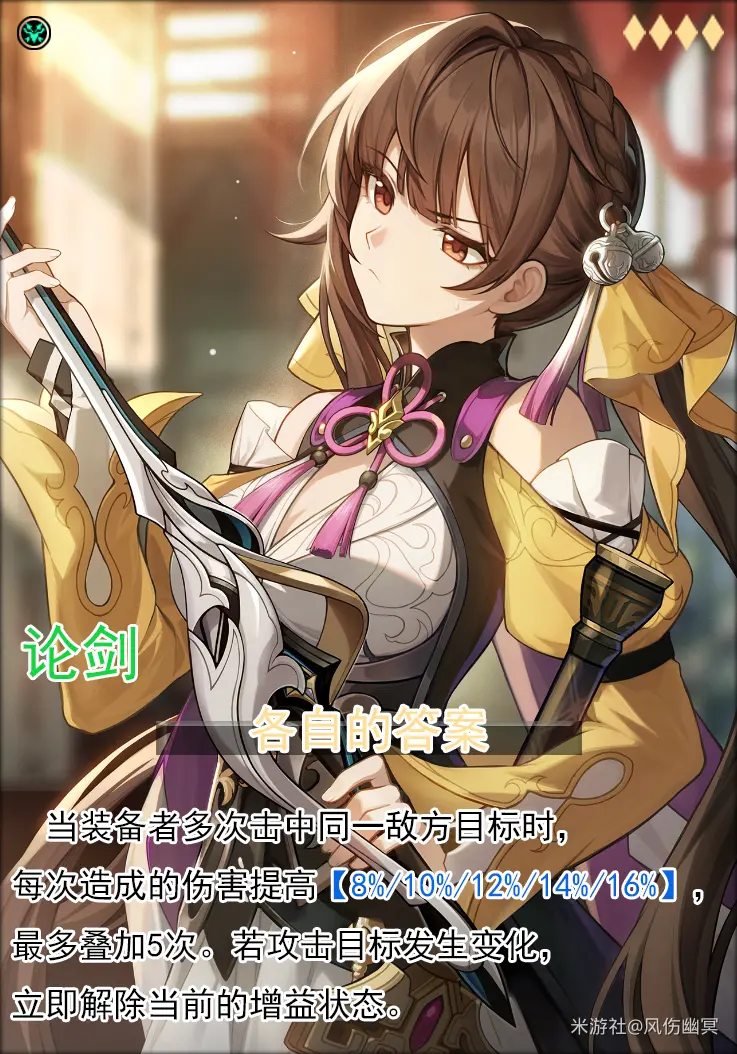 崩坏星穹铁道素裳的全面解析攻略,星穹铁道