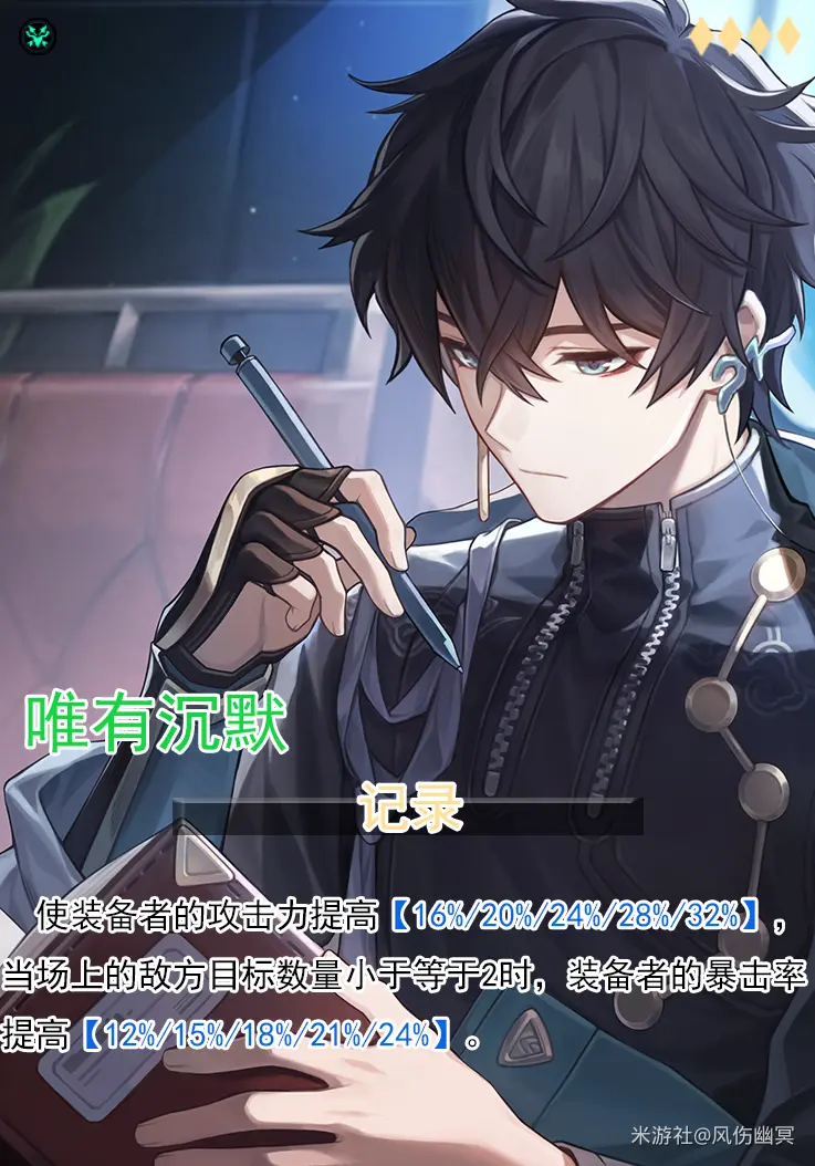 崩坏星穹铁道素裳的全面解析攻略,星穹铁道