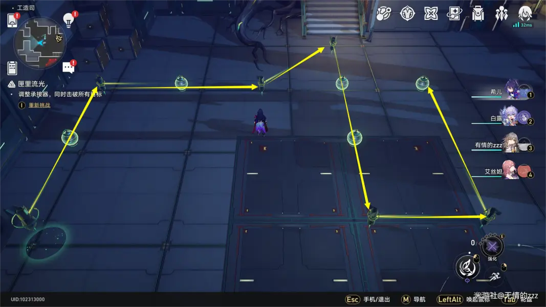 崩坏星穹铁道公输师傅的匣里流光解密全集,星穹铁道