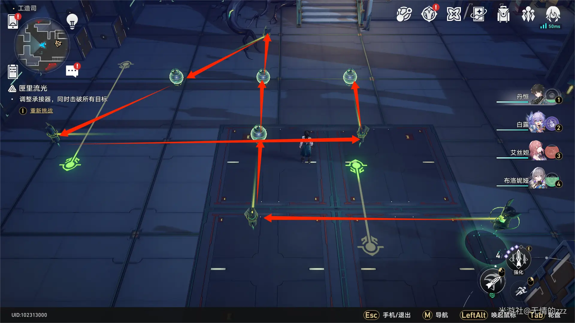 崩坏星穹铁道公输师傅的匣里流光解密全集,星穹铁道