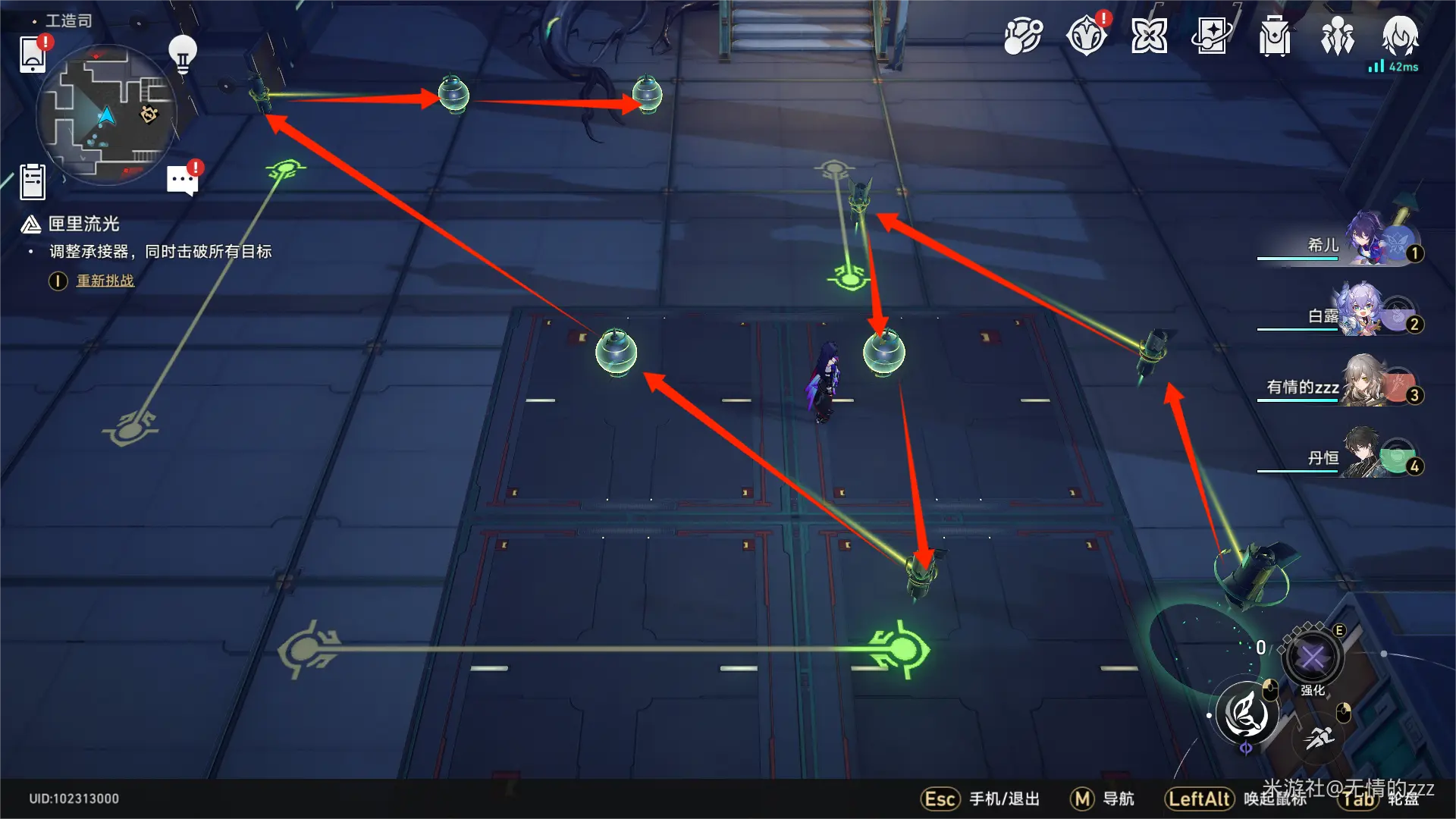 崩坏星穹铁道公输师傅的匣里流光解密全集,星穹铁道