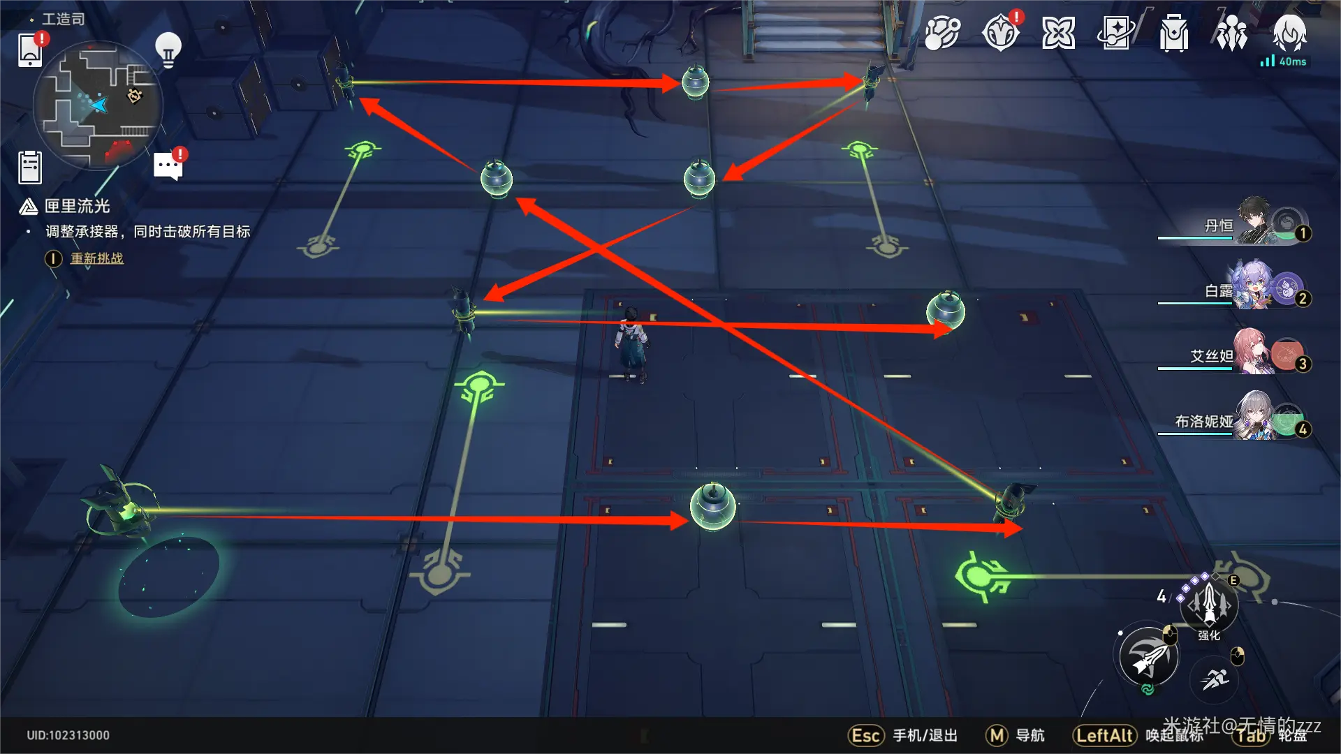 崩坏星穹铁道公输师傅的匣里流光解密全集,星穹铁道