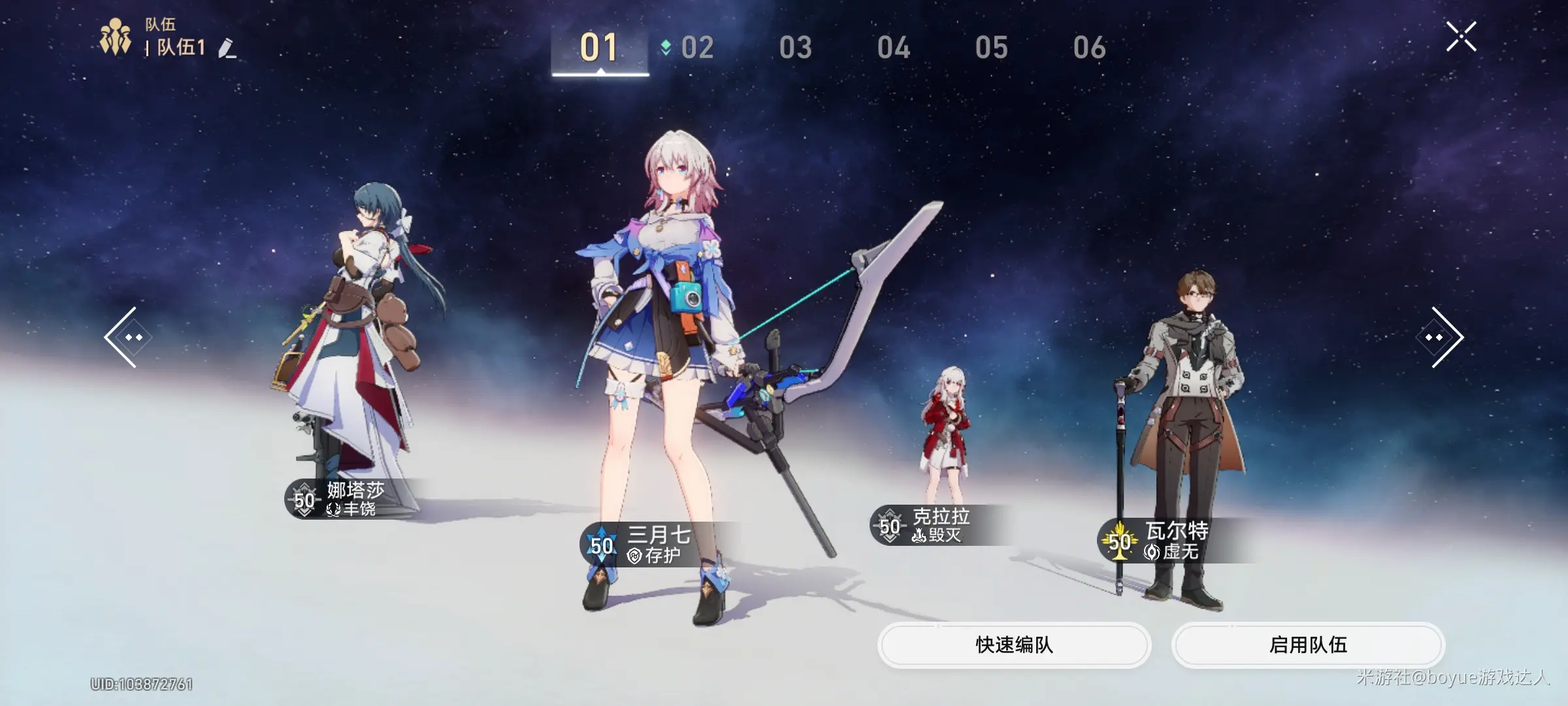 崩坏星穹铁道瓦尔特全面攻略,星穹铁道