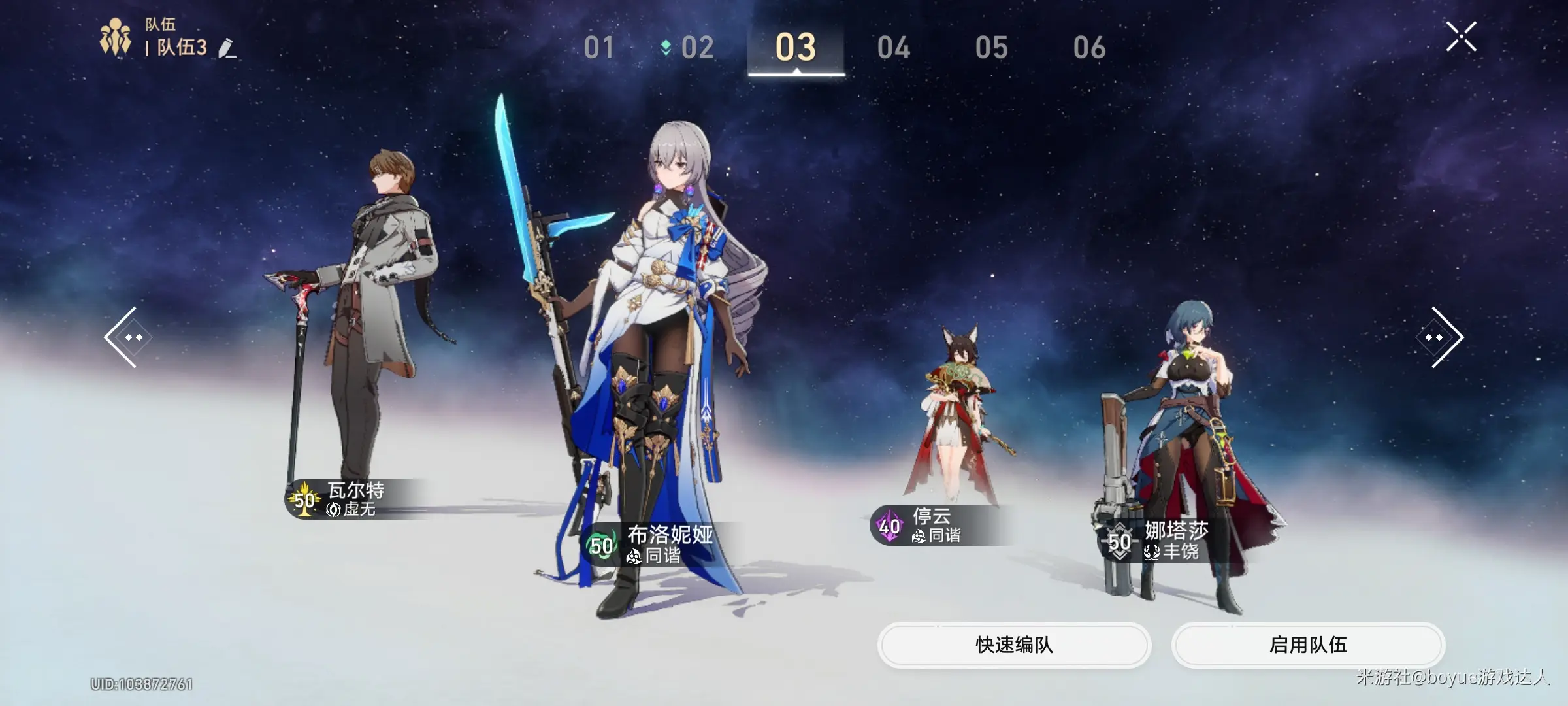 崩坏星穹铁道瓦尔特全面攻略,星穹铁道