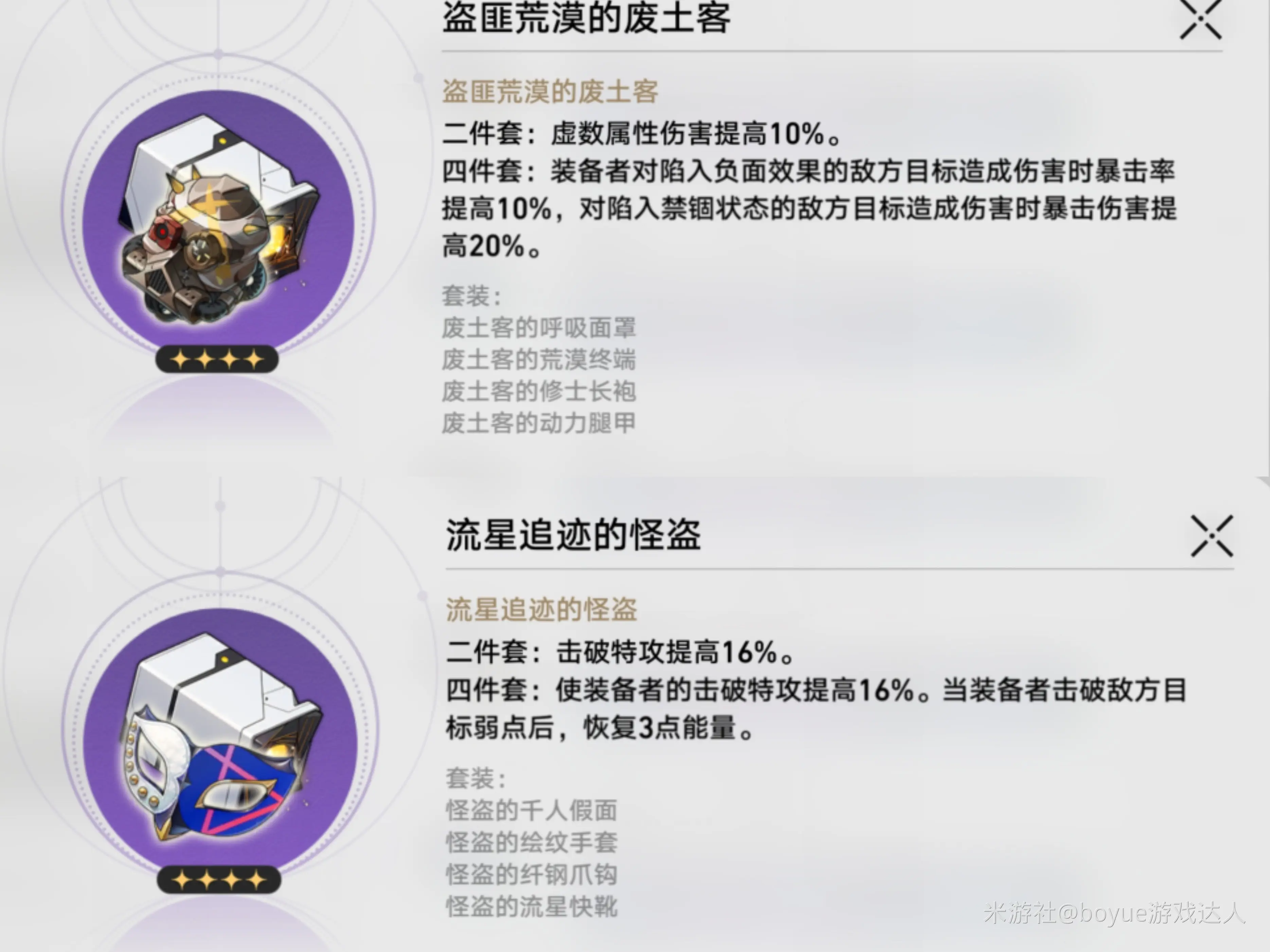 崩坏星穹铁道瓦尔特全面攻略,星穹铁道