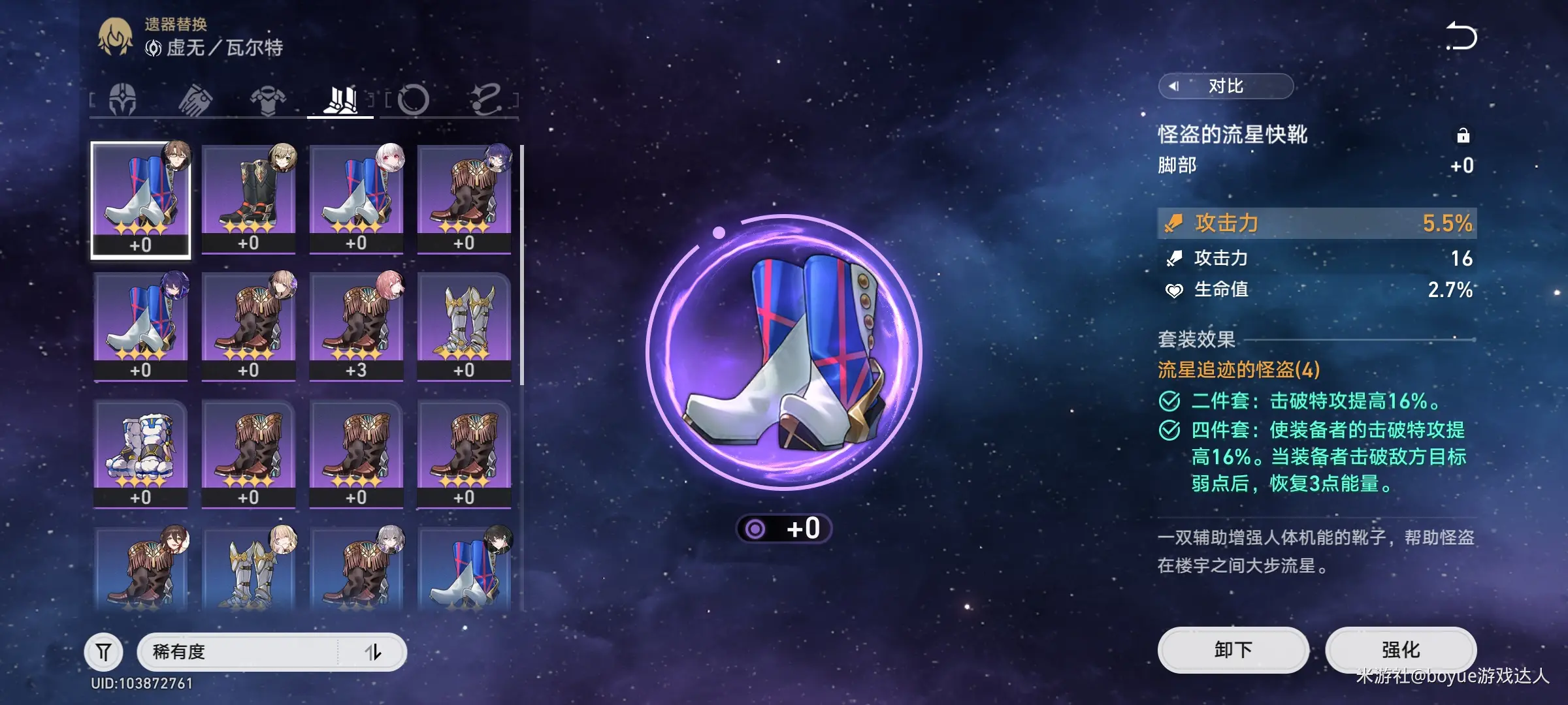 崩坏星穹铁道瓦尔特全面攻略,星穹铁道