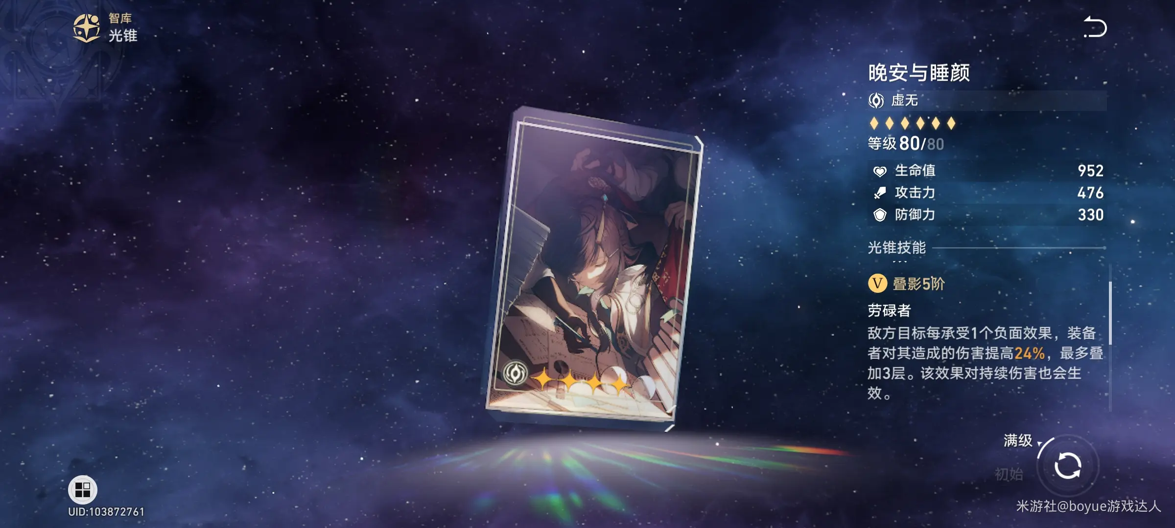 崩坏星穹铁道瓦尔特全面攻略,星穹铁道