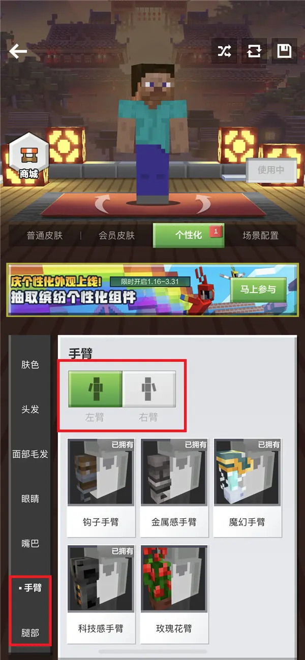 个性化皮肤怎么用,我的世界