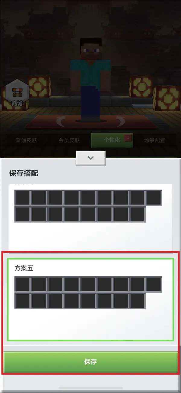 个性化皮肤怎么用,我的世界