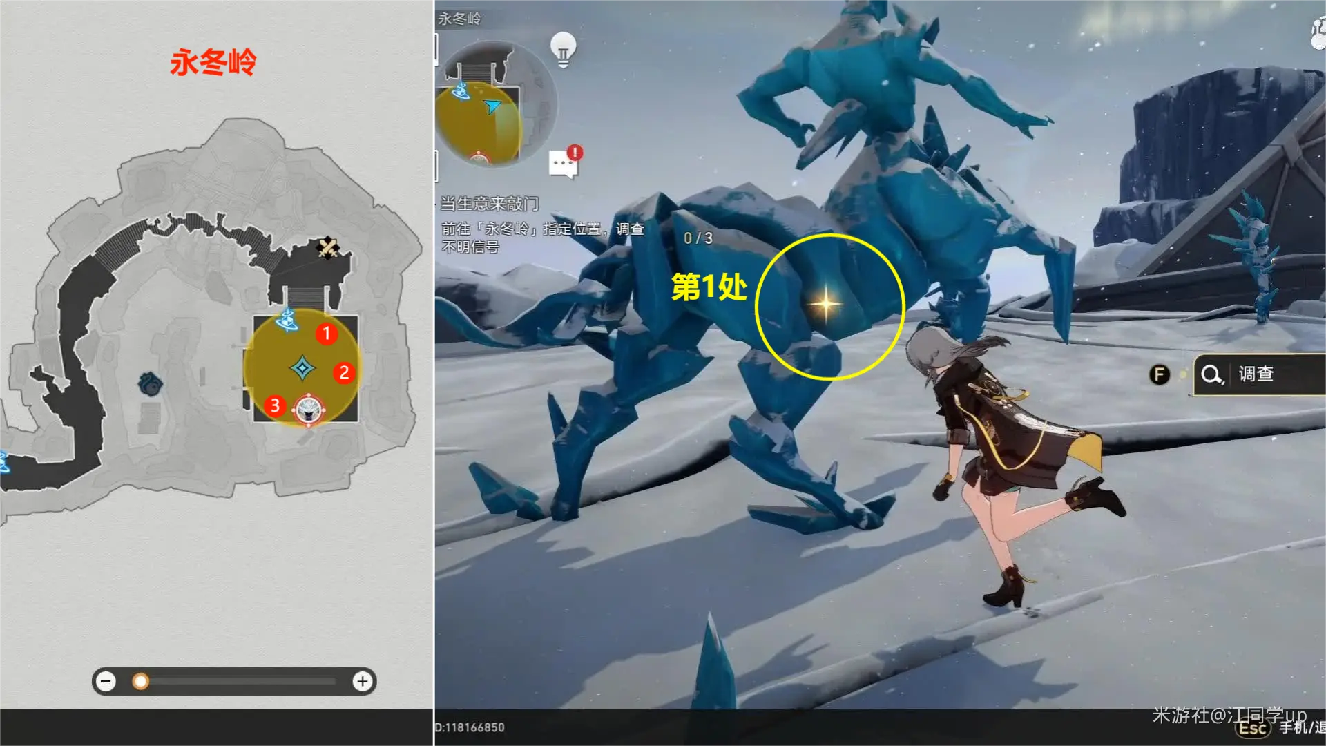 崩坏星穹铁道冒险任务当生意来敲门攻略,星穹铁道