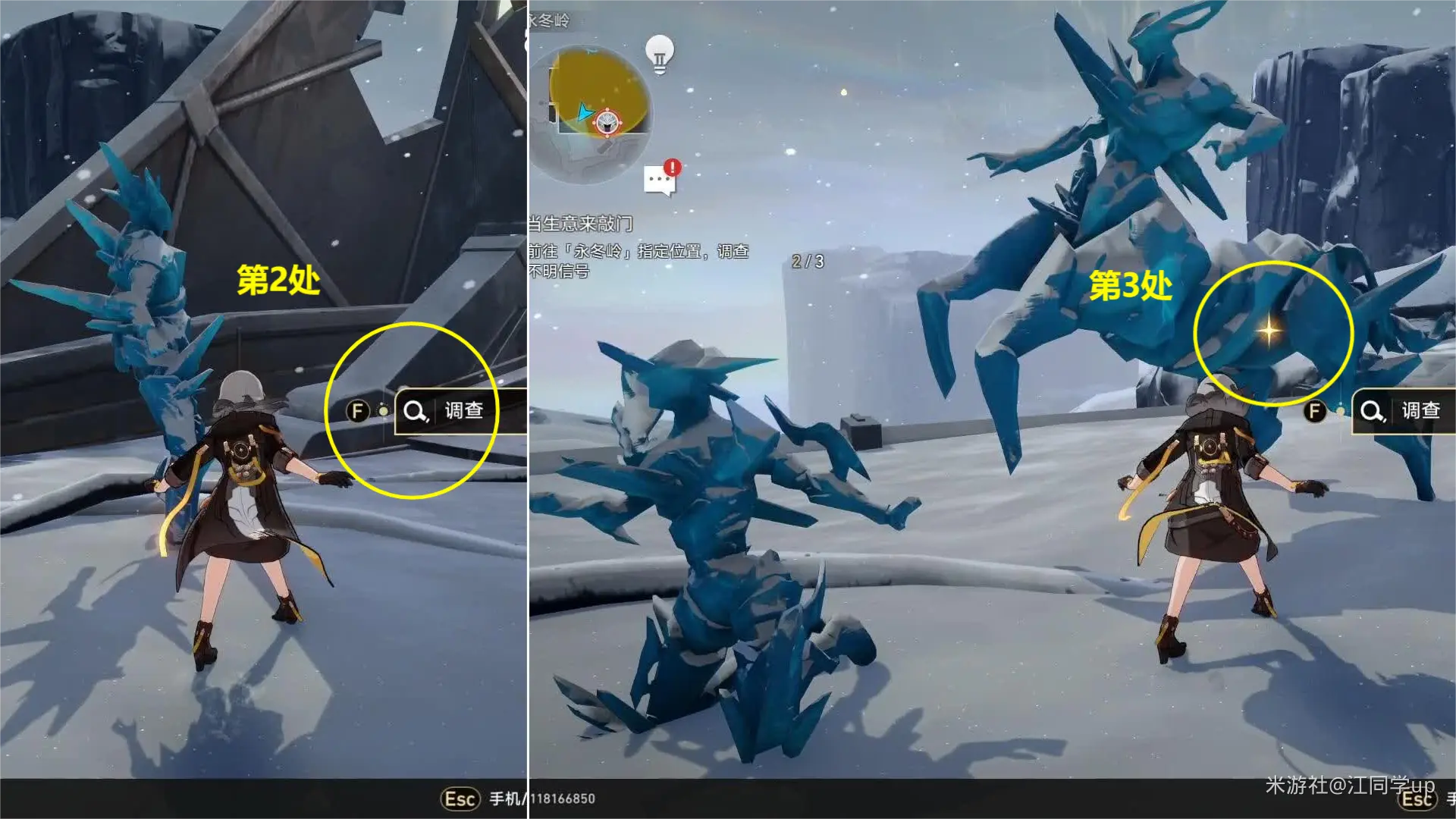 崩坏星穹铁道冒险任务当生意来敲门攻略,星穹铁道