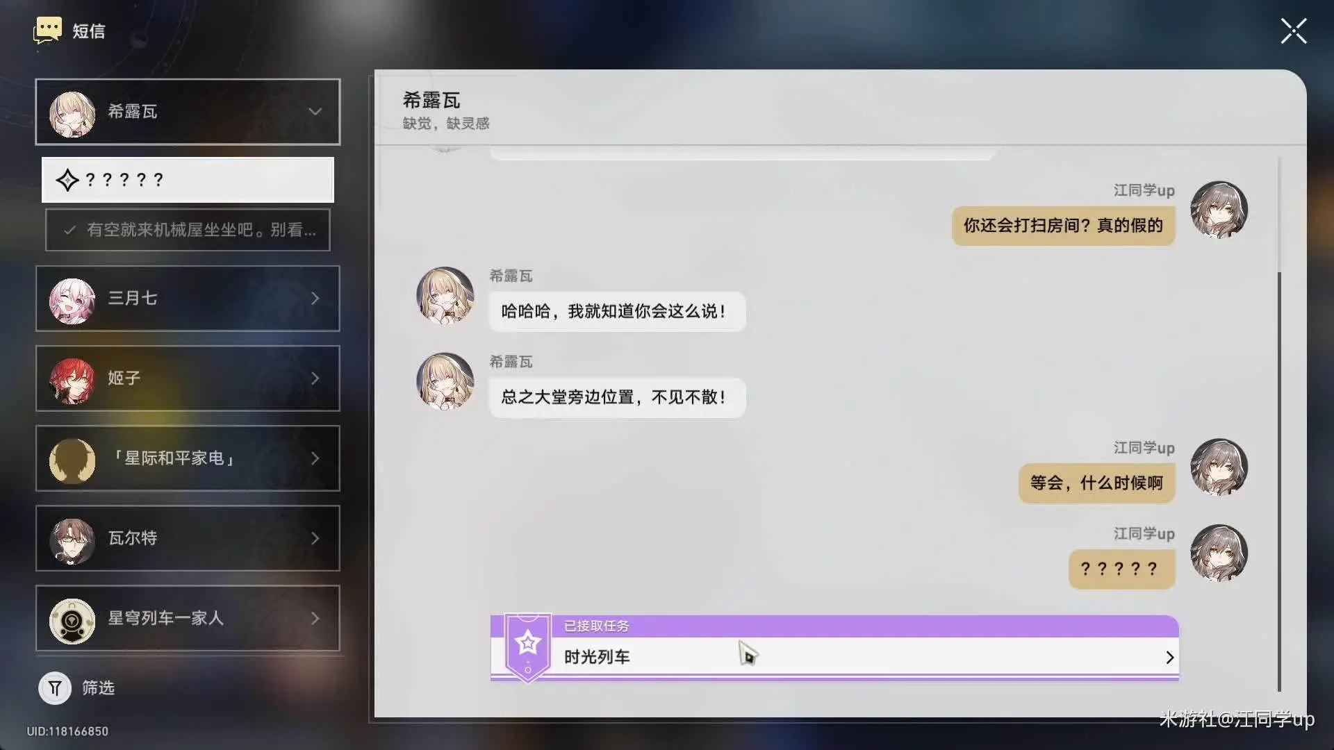 崩坏星穹铁道冒险任务当生意来敲门攻略,星穹铁道