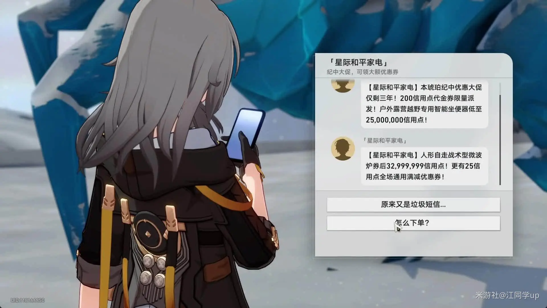 崩坏星穹铁道冒险任务当生意来敲门攻略,星穹铁道