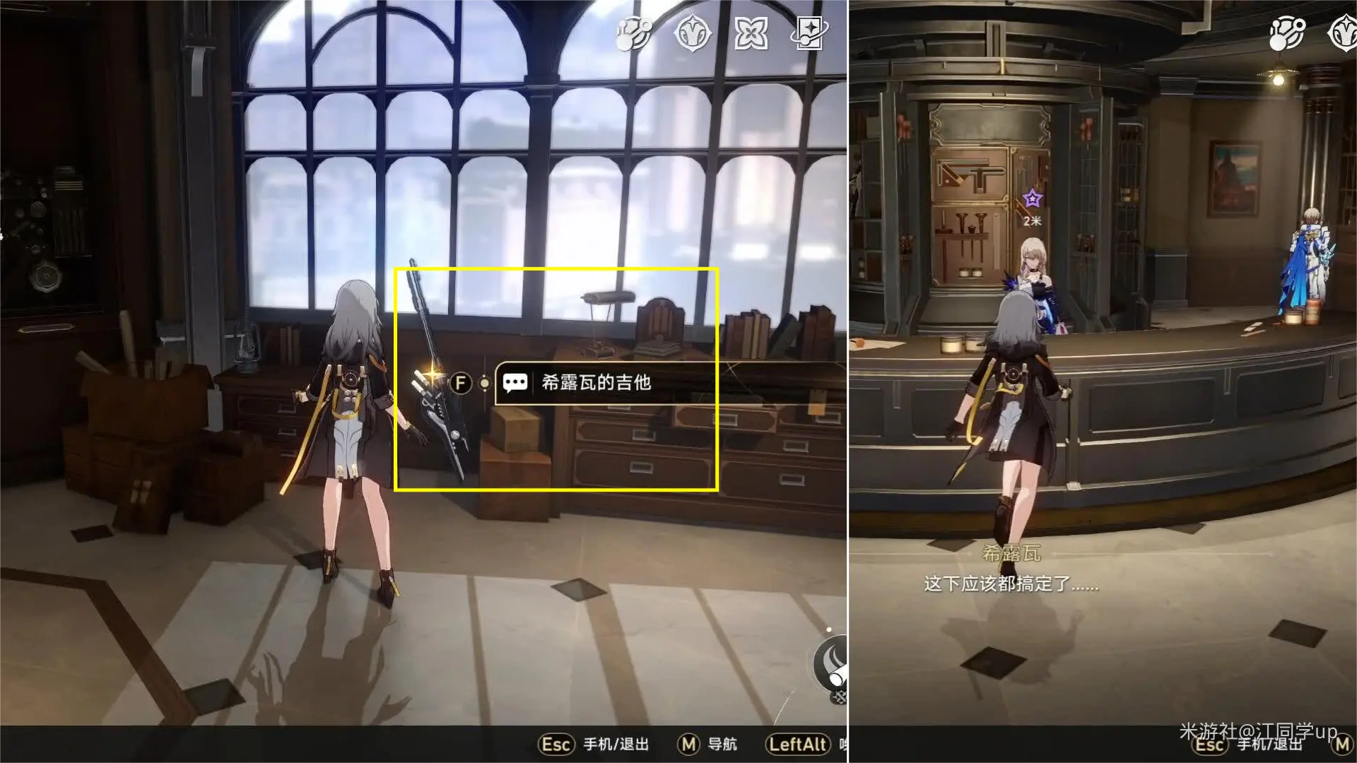 崩坏星穹铁道冒险任务当生意来敲门攻略,星穹铁道