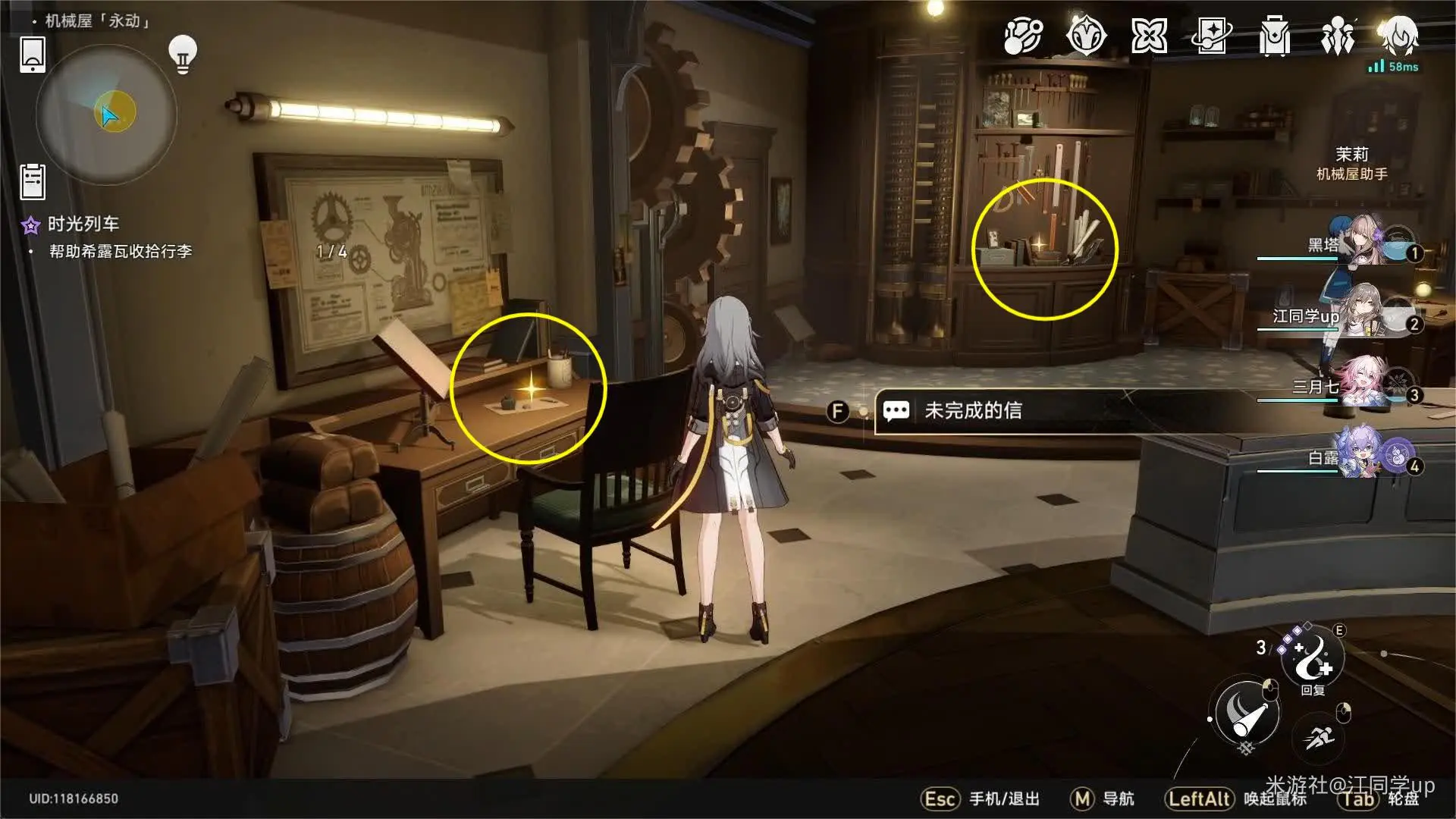 崩坏星穹铁道冒险任务当生意来敲门攻略,星穹铁道