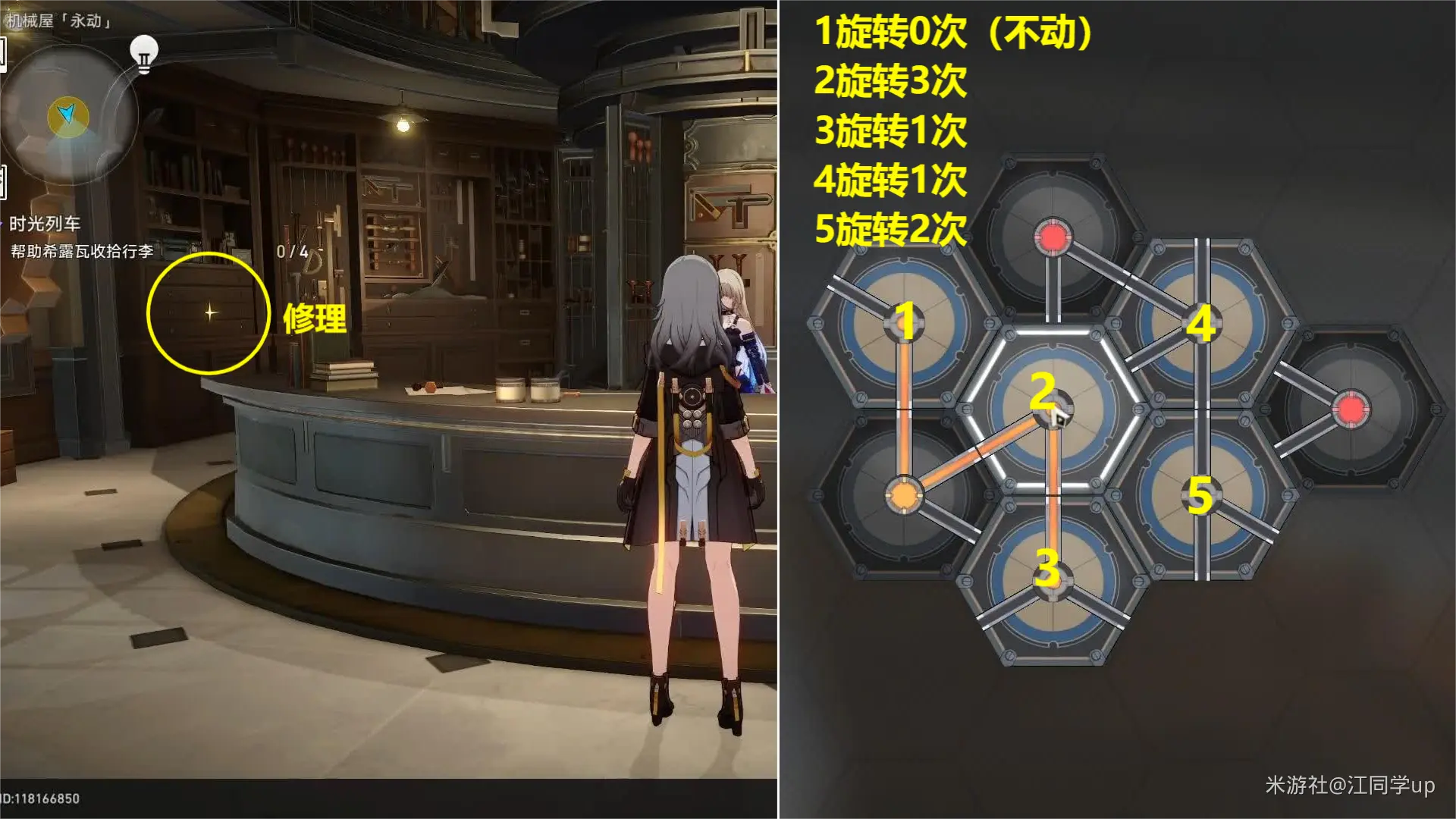 崩坏星穹铁道冒险任务当生意来敲门攻略,星穹铁道