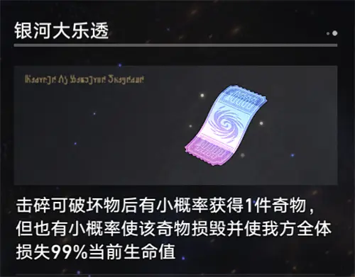 模拟宇宙战斗和事件哪个好,星穹铁道