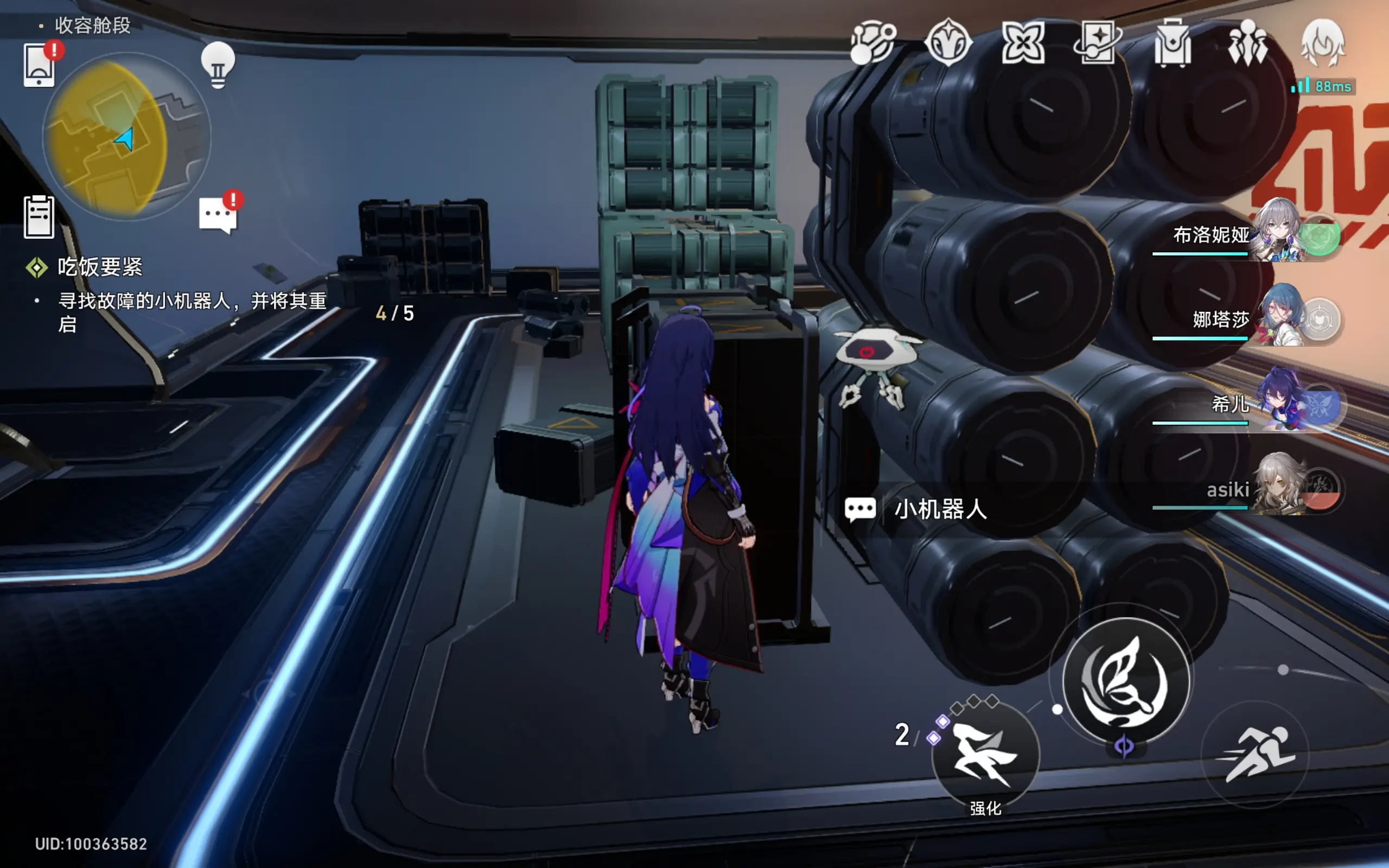 崩坏星穹铁道五个小机器人位置一览,星穹铁道