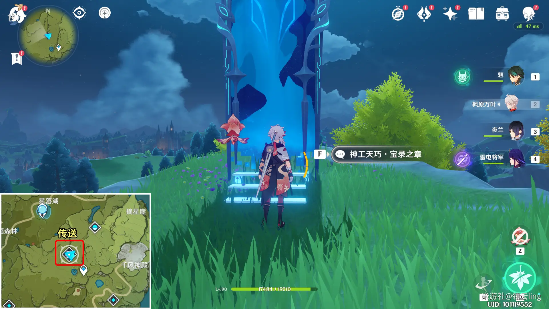 原神神工天巧宝录之章攻略汇总,原神