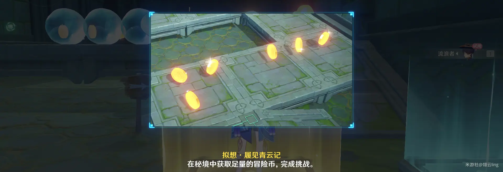 原神神工天巧宝录之章攻略汇总,原神