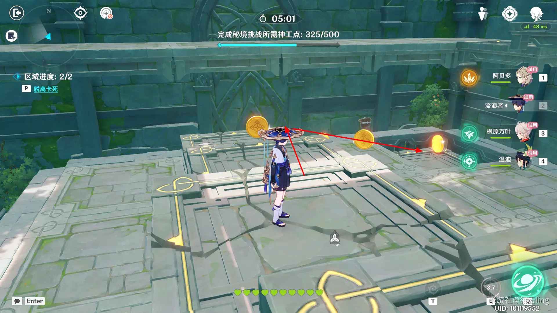 原神神工天巧宝录之章攻略汇总,原神