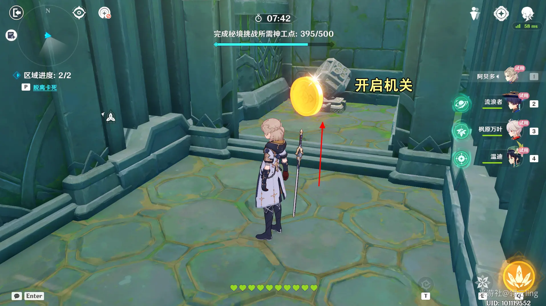 原神神工天巧宝录之章攻略汇总,原神