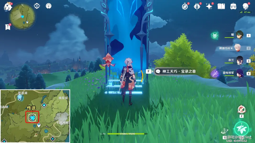 原神神工天巧宝录之章攻略汇总,原神