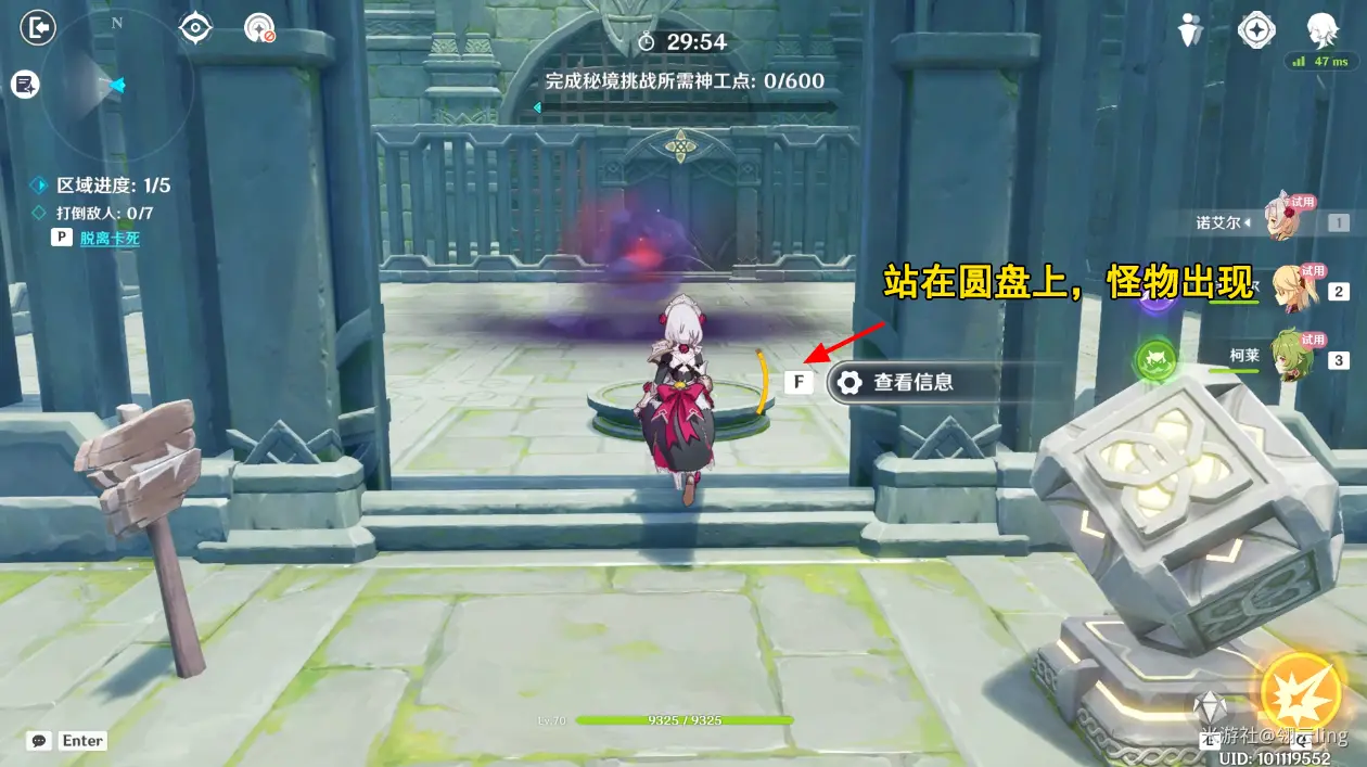 原神神工天巧宝录之章攻略汇总,原神