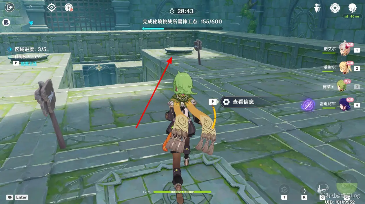 原神神工天巧宝录之章攻略汇总,原神