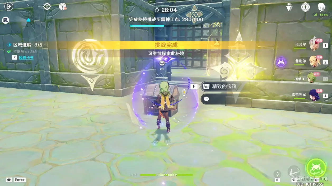 原神神工天巧宝录之章攻略汇总,原神