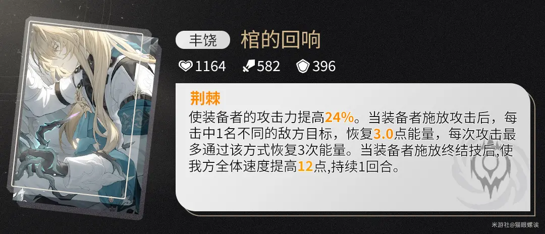 罗刹角色解析及抽取建议,星穹铁道