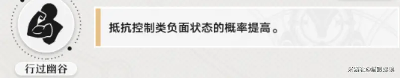 罗刹角色解析及抽取建议,星穹铁道