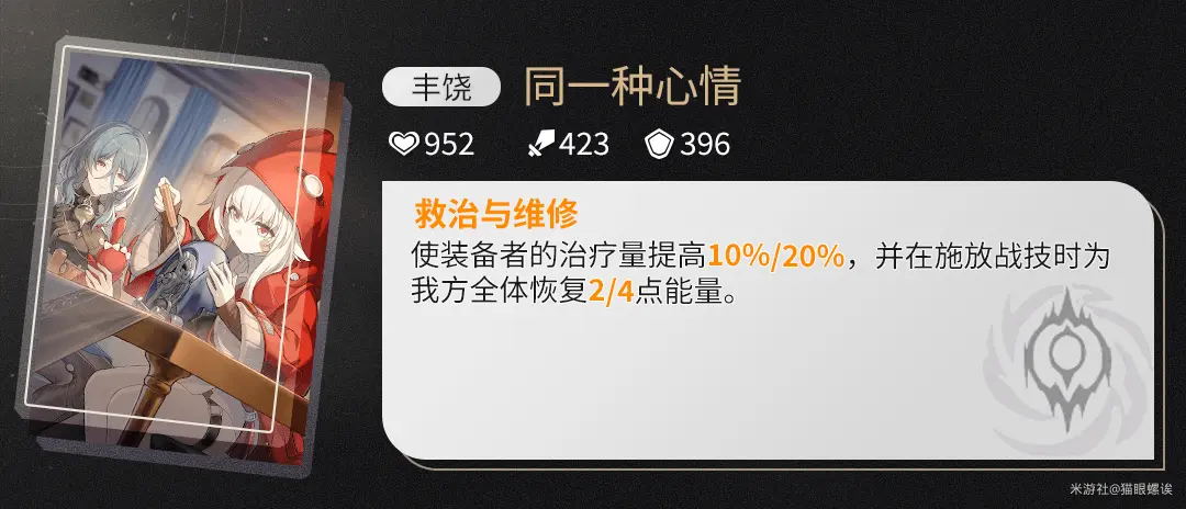 罗刹角色解析及抽取建议,星穹铁道