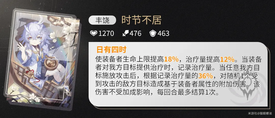 罗刹角色解析及抽取建议,星穹铁道