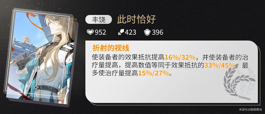 罗刹角色解析及抽取建议,星穹铁道