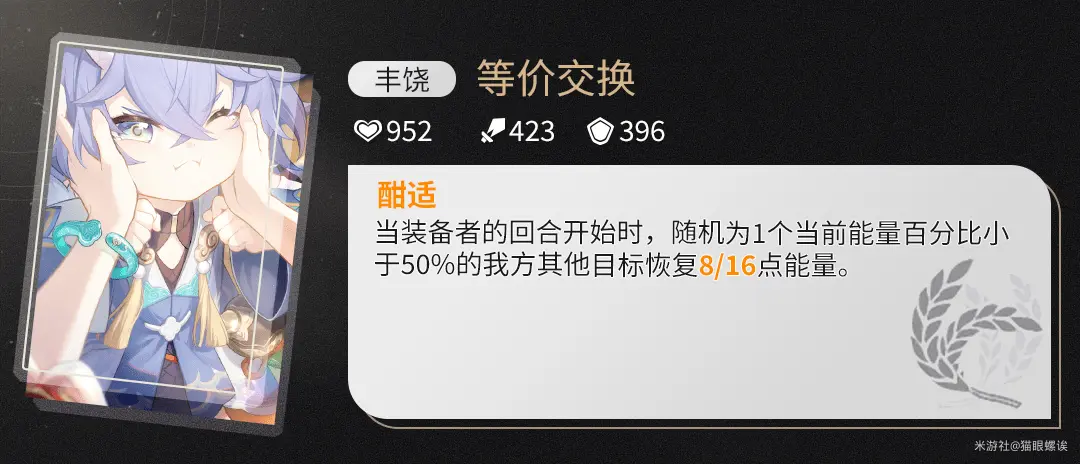 罗刹角色解析及抽取建议,星穹铁道