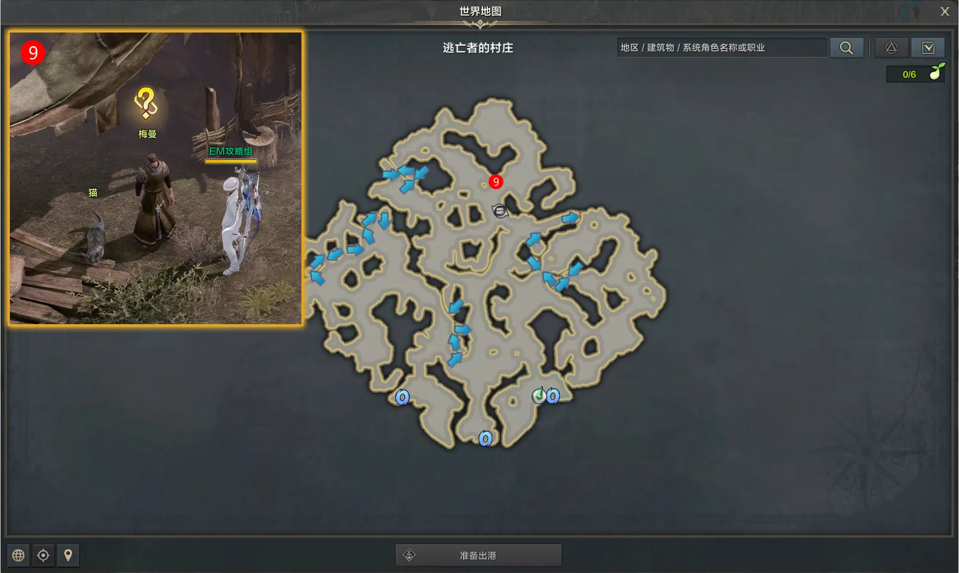 隐居者任务攻略,命运方舟