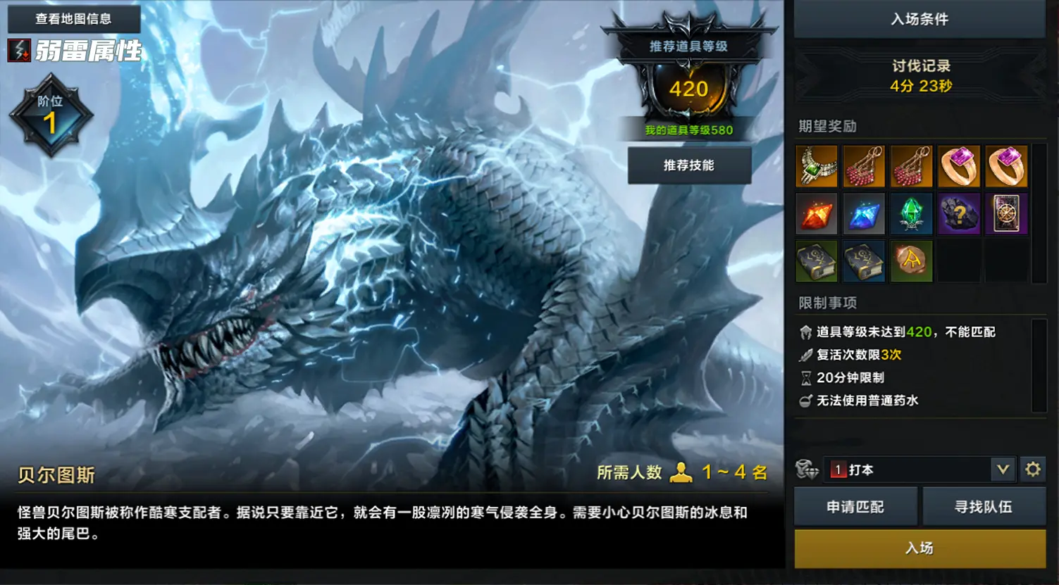 命运方舟贝尔图斯怎么打,命运方舟