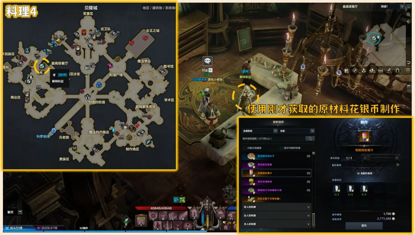 和睦缤纷果汁在哪获得,命运方舟