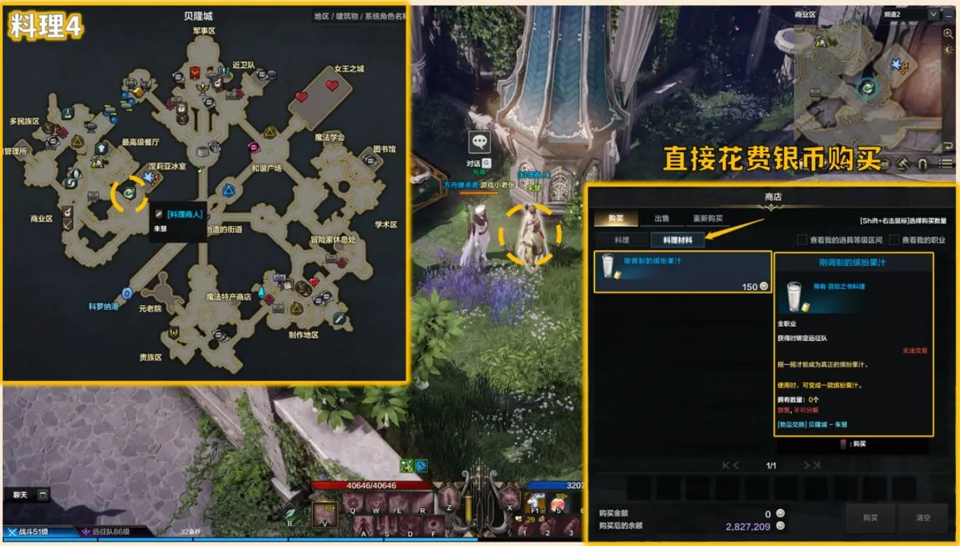 和睦缤纷果汁在哪获得,命运方舟