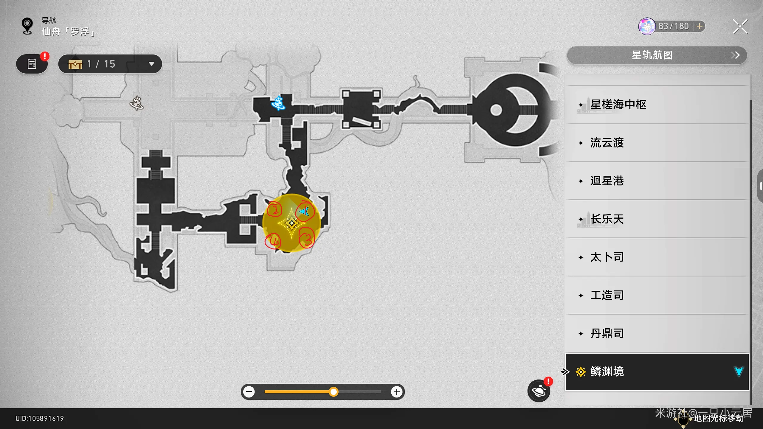 解除三处持明族封印攻略,星穹铁道