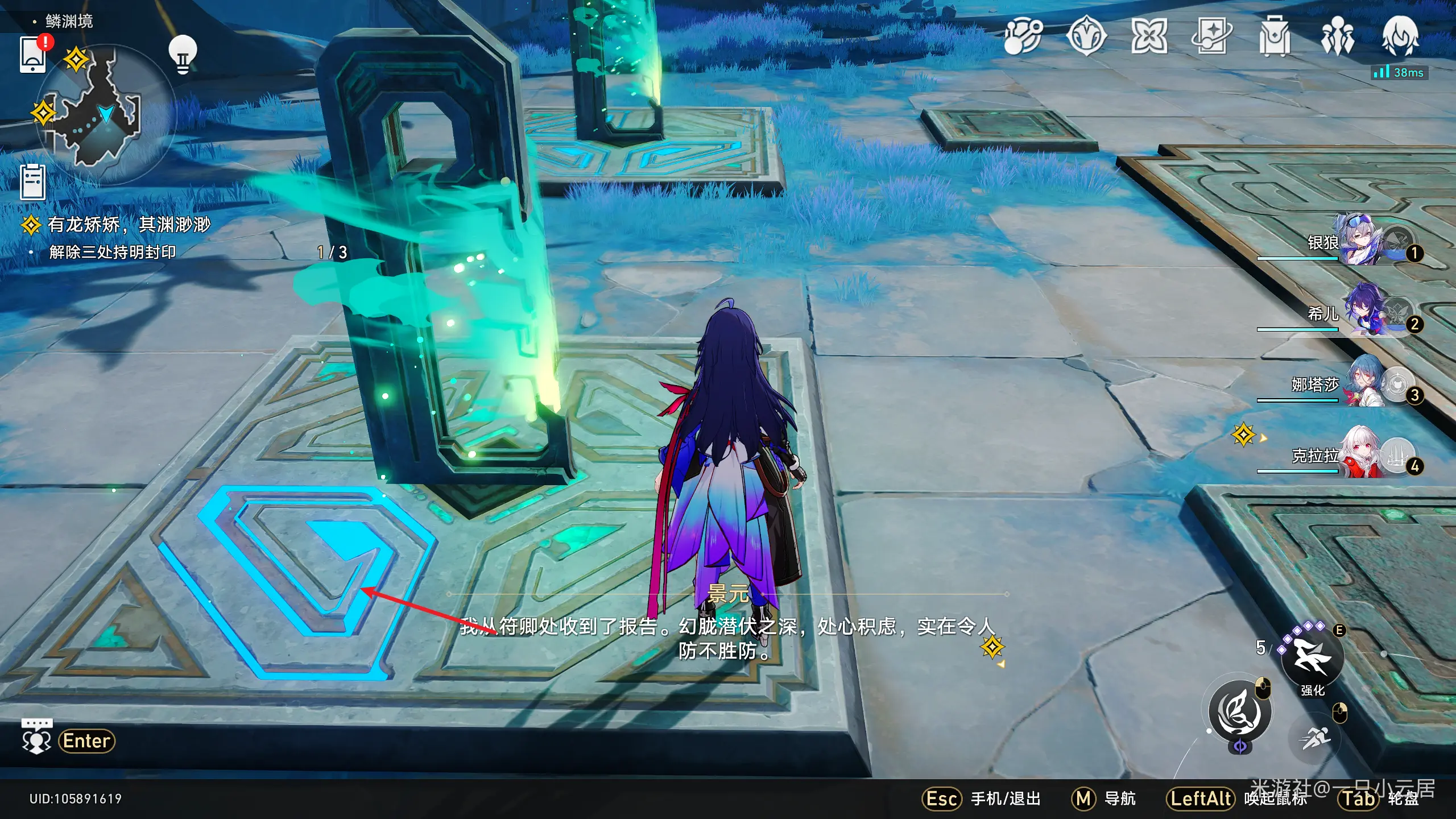 解除三处持明族封印攻略,星穹铁道